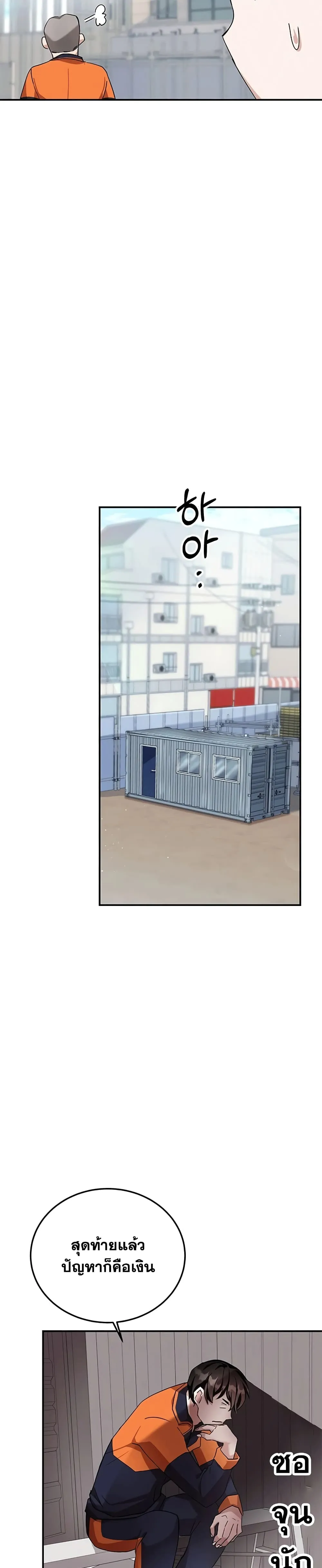 Transcension Academy สถาบันกวดวิชาสำหรับผู้เป็นเลิศ ตอนที่ 3 หน้า 10