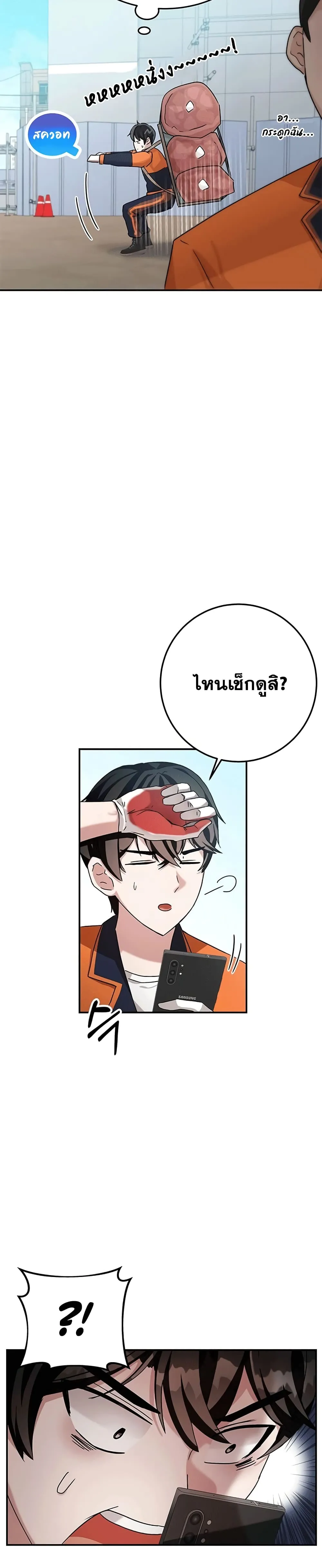 Transcension Academy สถาบันกวดวิชาสำหรับผู้เป็นเลิศ ตอนที่ 3 หน้า 21