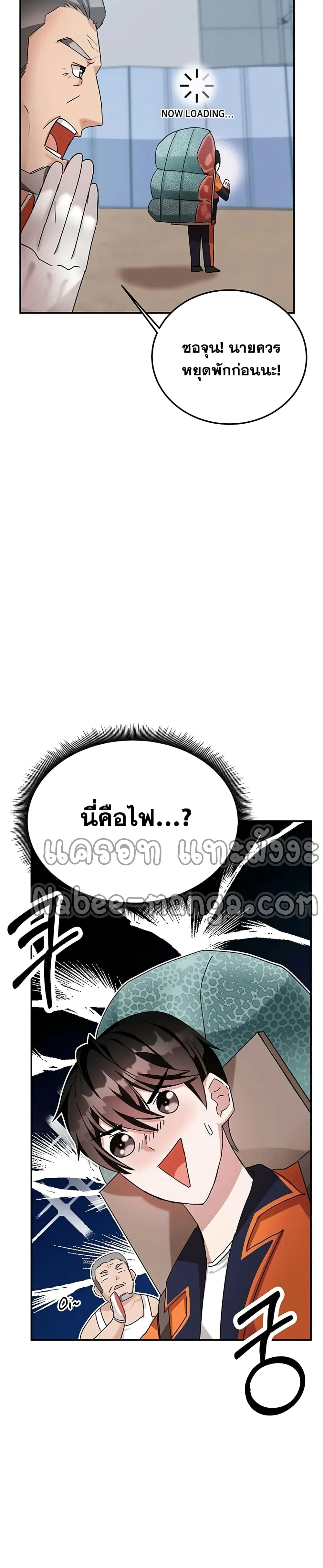 Transcension Academy สถาบันกวดวิชาสำหรับผู้เป็นเลิศ ตอนที่ 3 หน้า 23