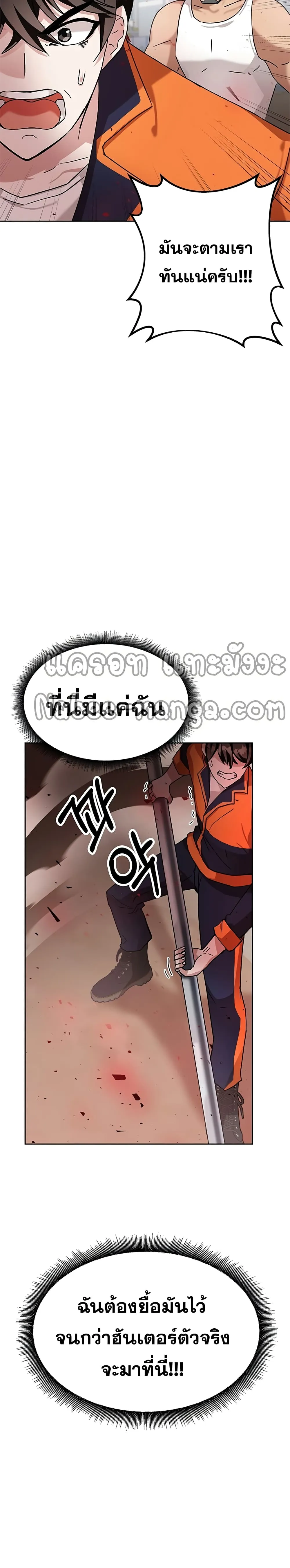 Transcension Academy สถาบันกวดวิชาสำหรับผู้เป็นเลิศ ตอนที่ 4 หน้า 21