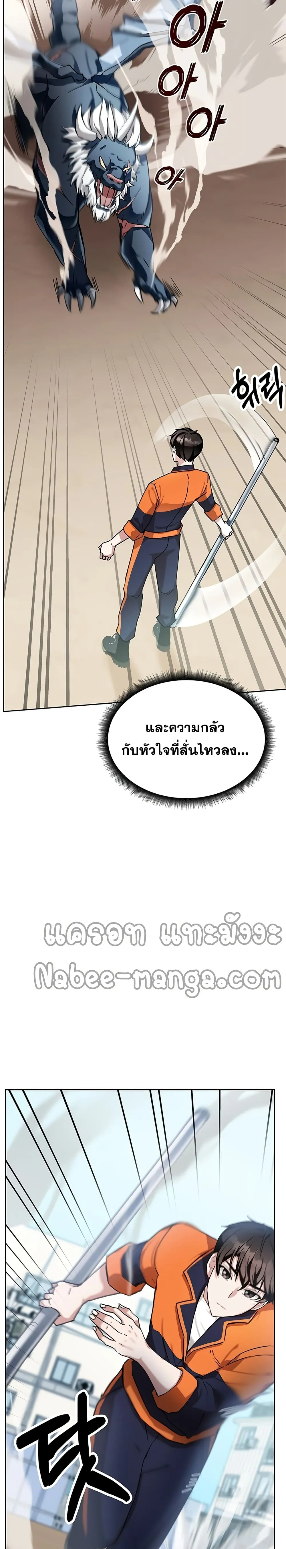 Transcension Academy สถาบันกวดวิชาสำหรับผู้เป็นเลิศ ตอนที่ 4 หน้า 26