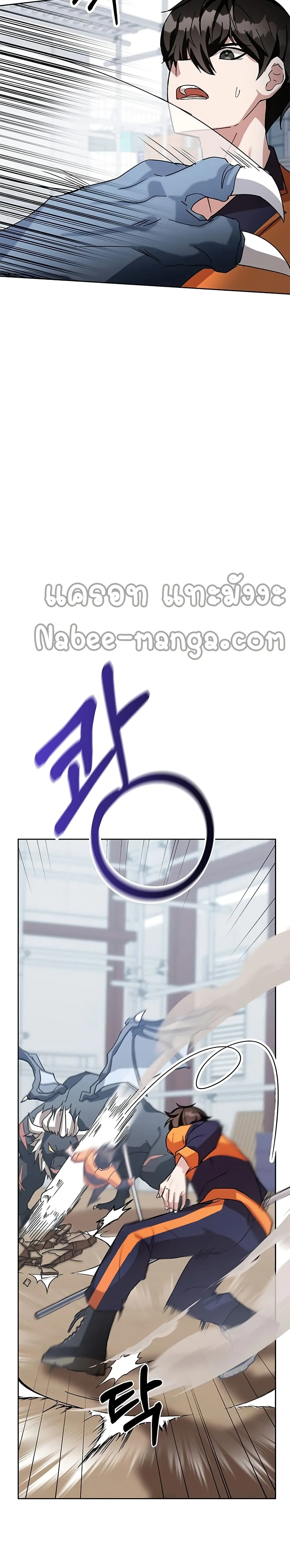 Transcension Academy สถาบันกวดวิชาสำหรับผู้เป็นเลิศ ตอนที่ 4 หน้า 29