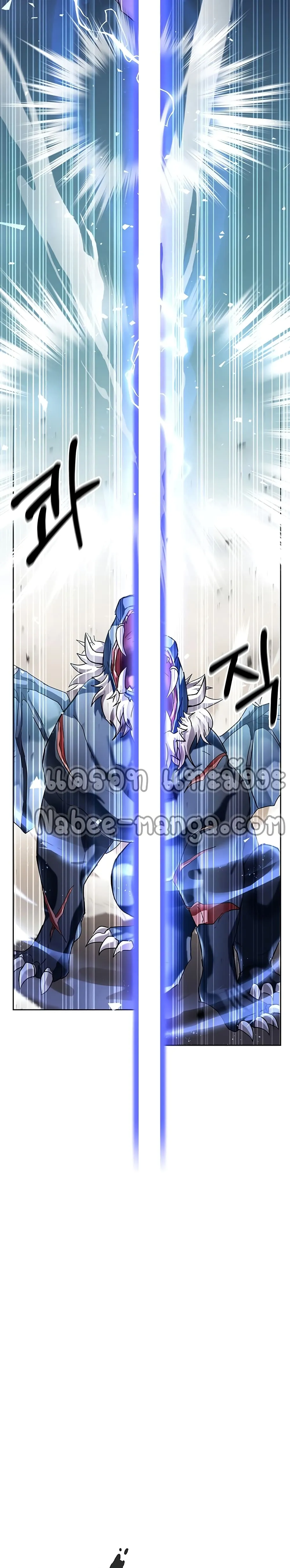 Transcension Academy สถาบันกวดวิชาสำหรับผู้เป็นเลิศ ตอนที่ 4 หน้า 36