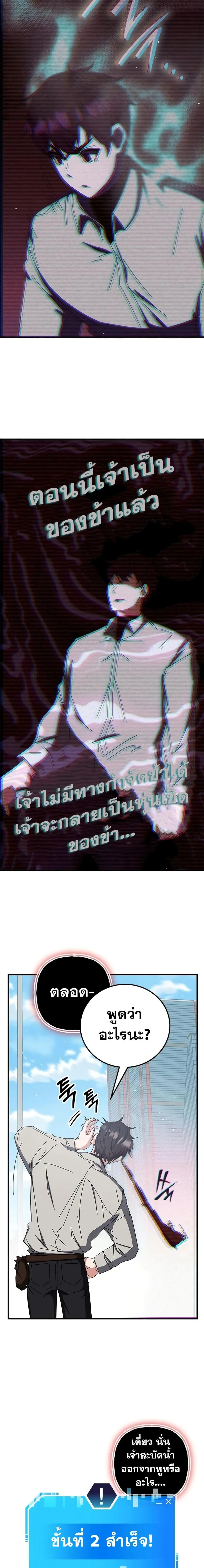 Transcension Academy สถาบันกวดวิชาสำหรับผู้เป็นเลิศ ตอนที่ 63 หน้า 12