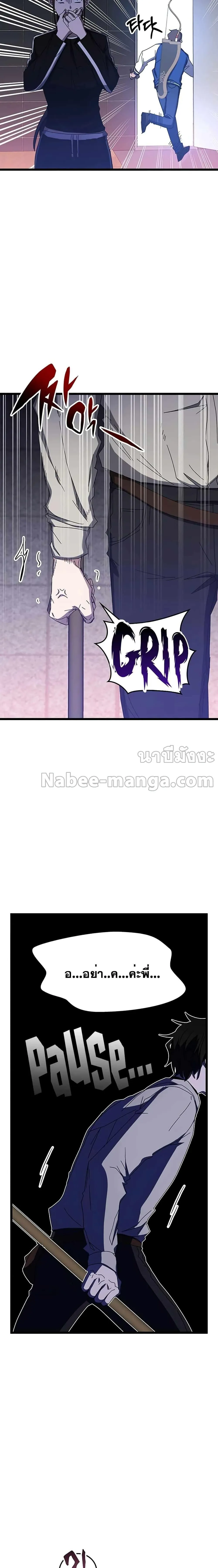 Transcension Academy สถาบันกวดวิชาสำหรับผู้เป็นเลิศ ตอนที่ 69 หน้า 22