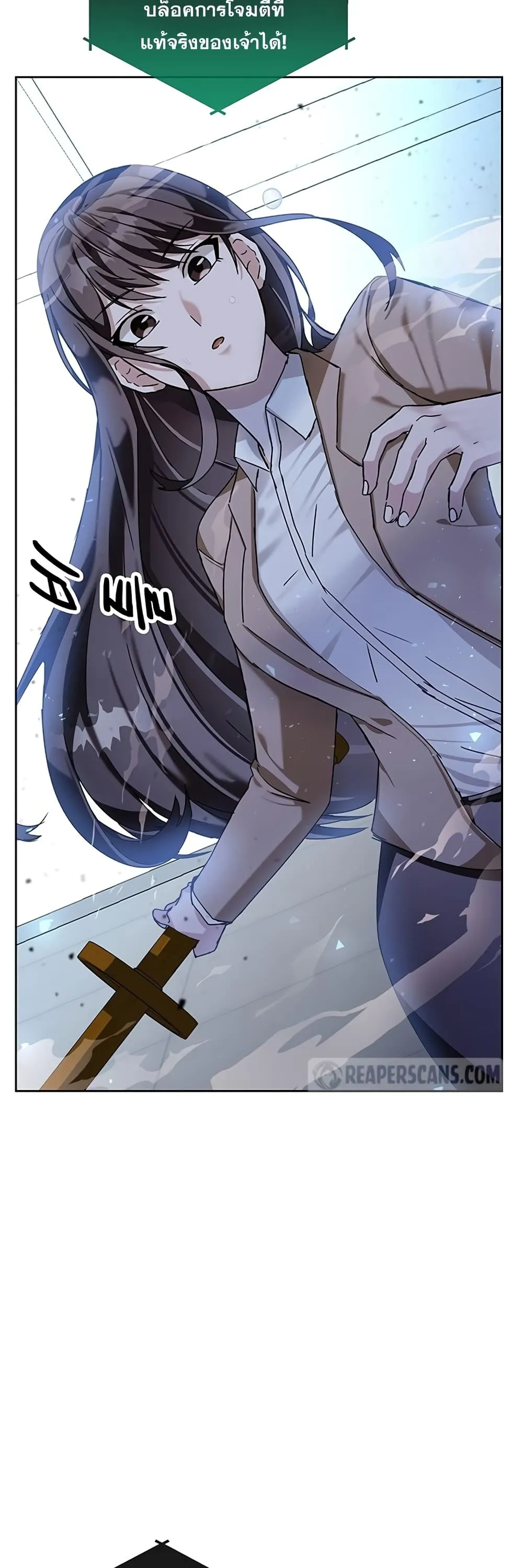 Transcension Academy สถาบันกวดวิชาสำหรับผู้เป็นเลิศ ตอนที่ 7 หน้า 17
