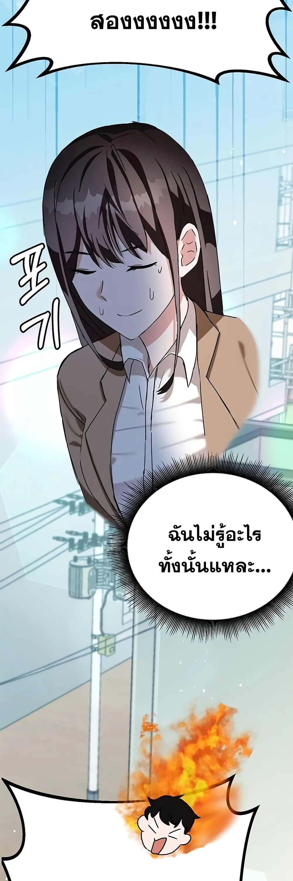 Transcension Academy สถาบันกวดวิชาสำหรับผู้เป็นเลิศ ตอนที่ 7 หน้า 47