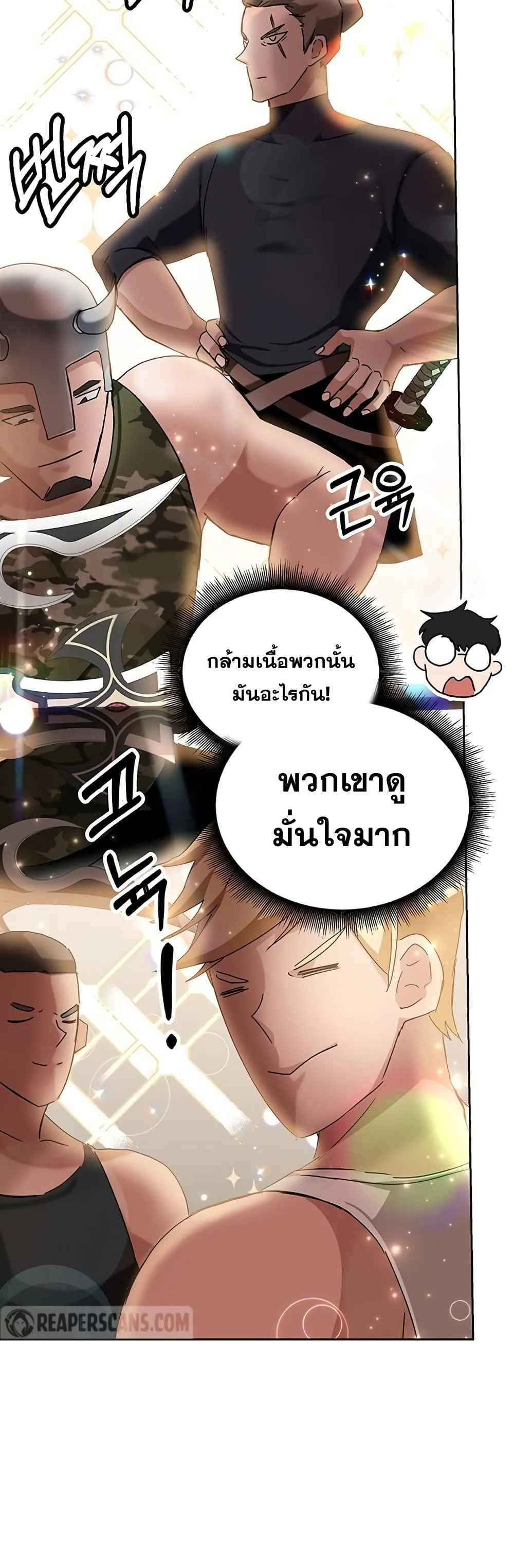 Transcension Academy สถาบันกวดวิชาสำหรับผู้เป็นเลิศ ตอนที่ 7 หน้า 60