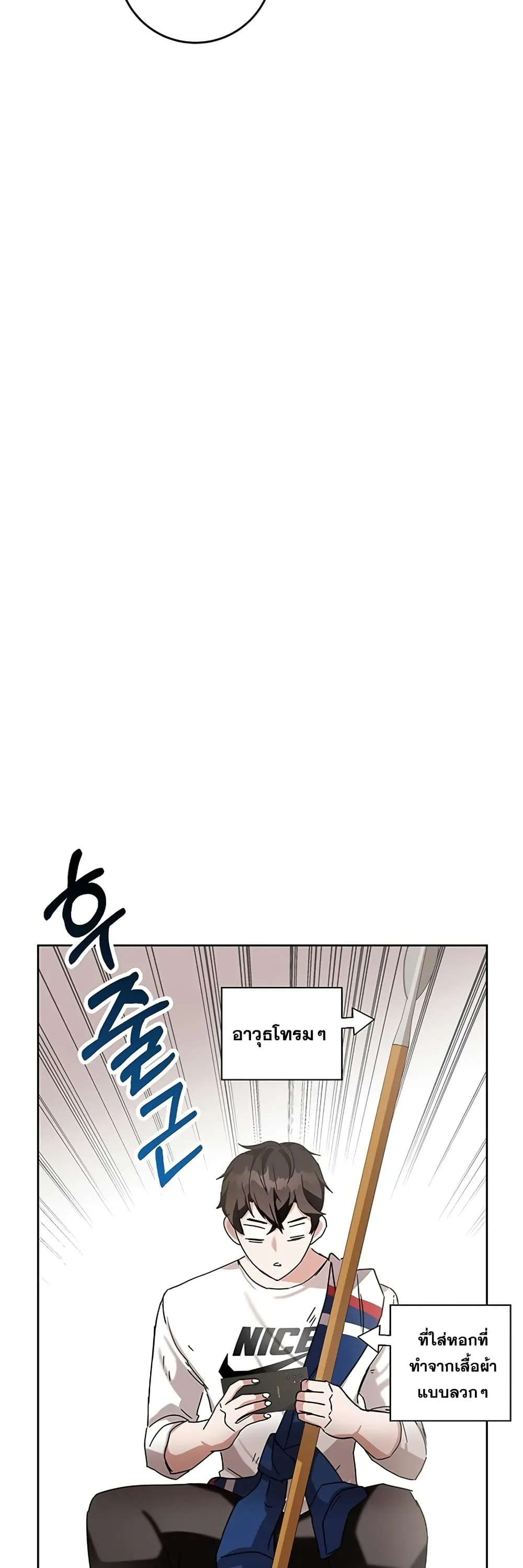 Transcension Academy สถาบันกวดวิชาสำหรับผู้เป็นเลิศ ตอนที่ 7 หน้า 62