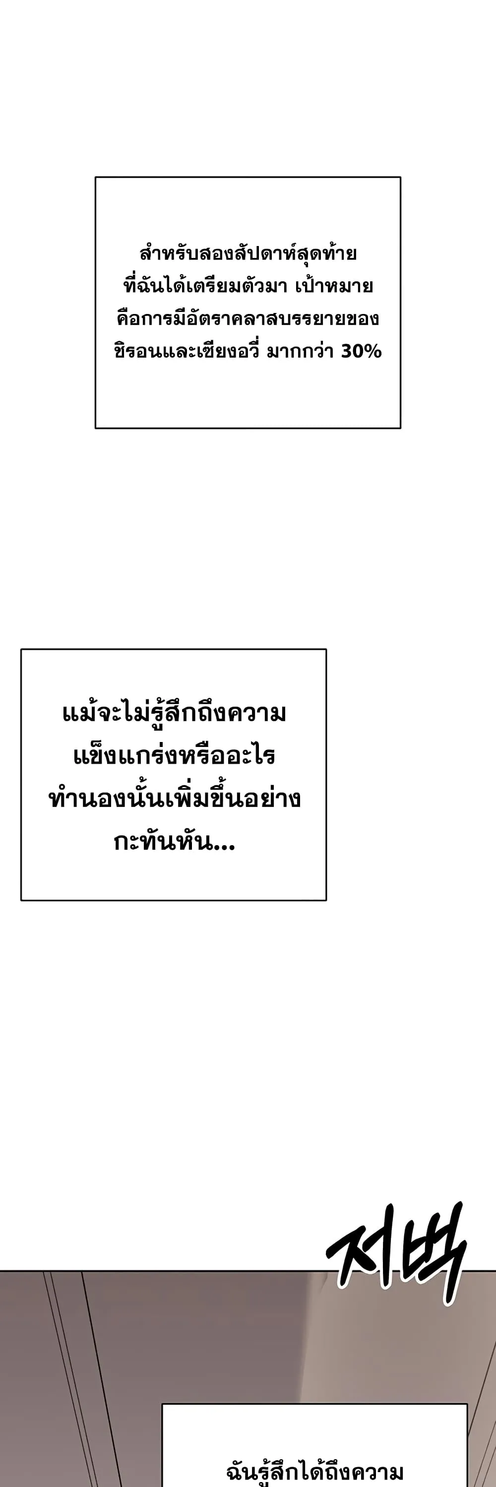 Transcension Academy สถาบันกวดวิชาสำหรับผู้เป็นเลิศ ตอนที่ 7 หน้า 94