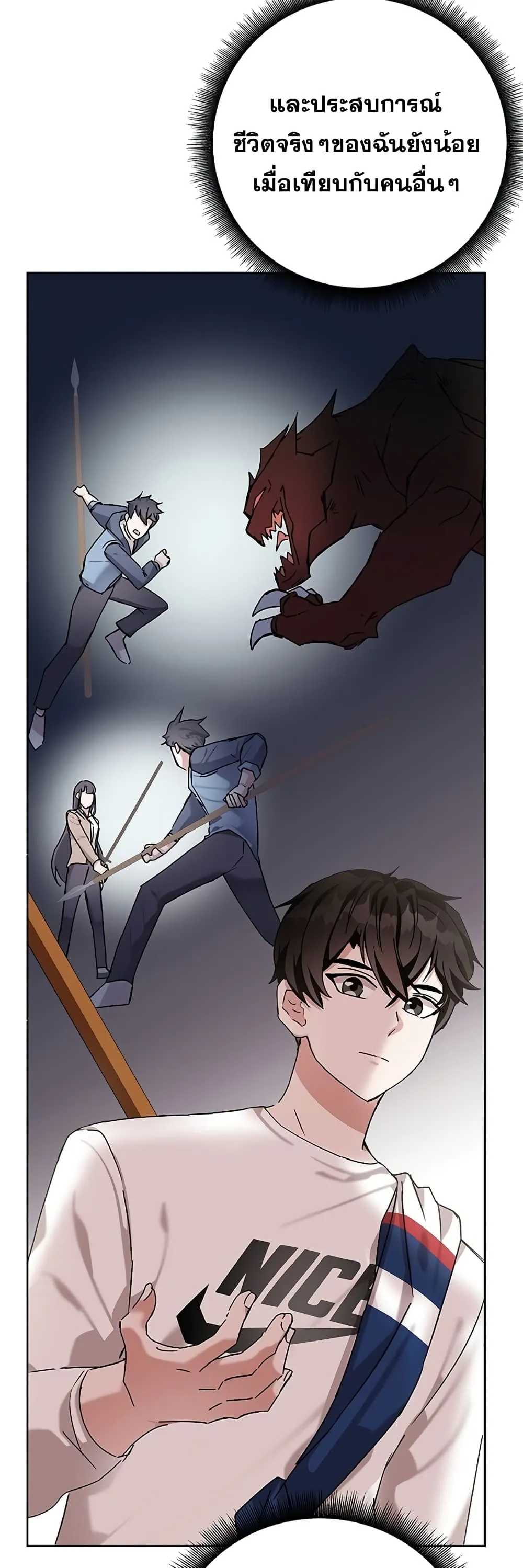 Transcension Academy สถาบันกวดวิชาสำหรับผู้เป็นเลิศ ตอนที่ 7 หน้า 96