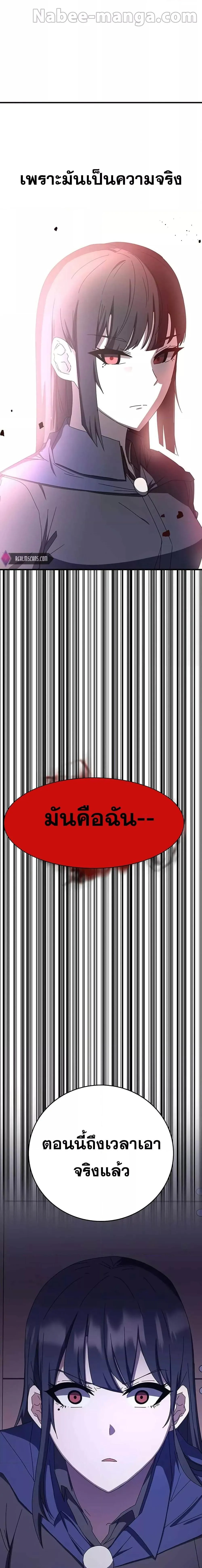 Transcension Academy สถาบันกวดวิชาสำหรับผู้เป็นเลิศ ตอนที่ 71 หน้า 3