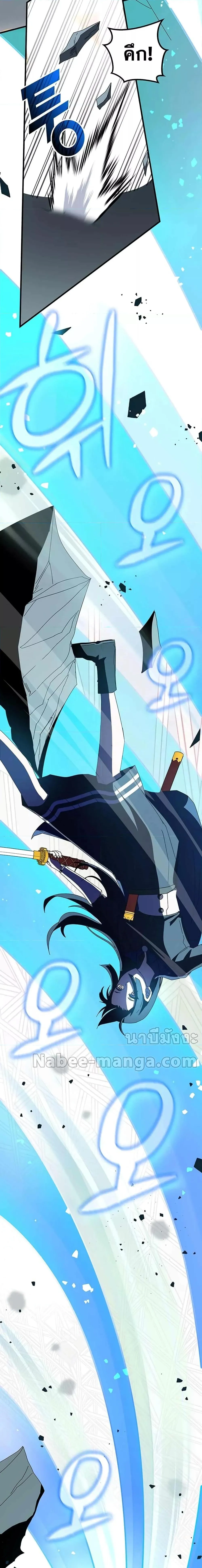 Transcension Academy สถาบันกวดวิชาสำหรับผู้เป็นเลิศ ตอนที่ 71 หน้า 9
