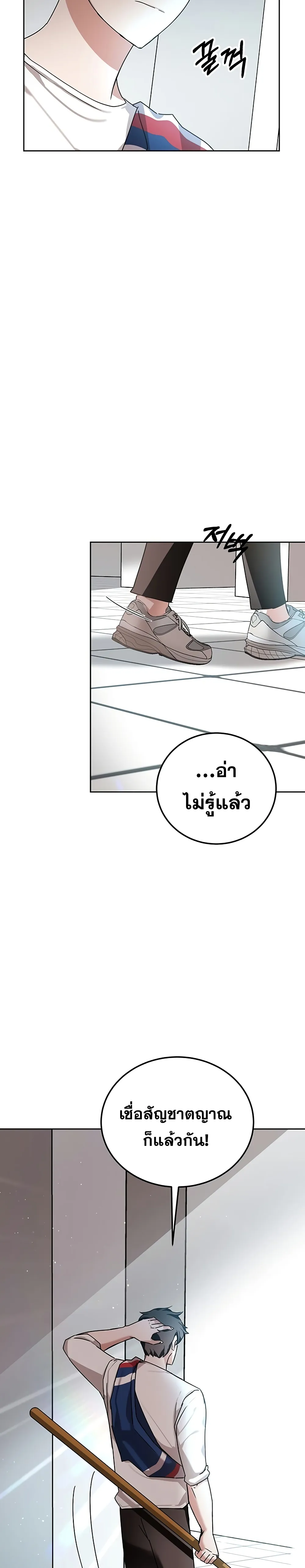 Transcension Academy สถาบันกวดวิชาสำหรับผู้เป็นเลิศ ตอนที่ 8 หน้า 18