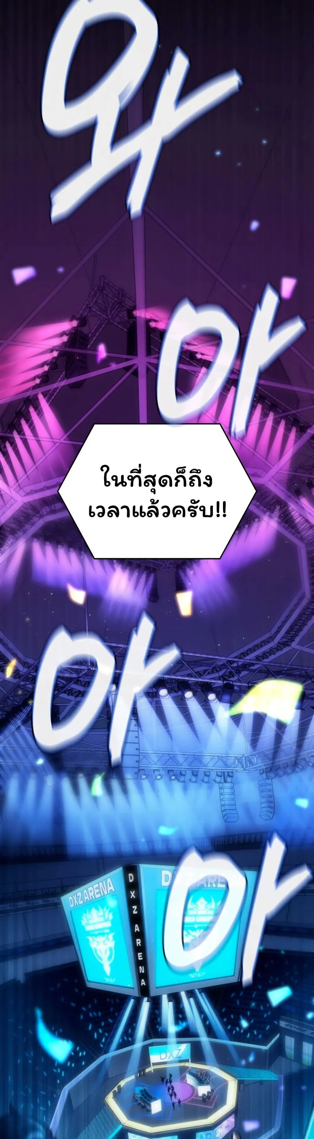 Valhalla Saga ตอนที่ 1 หน้า 4