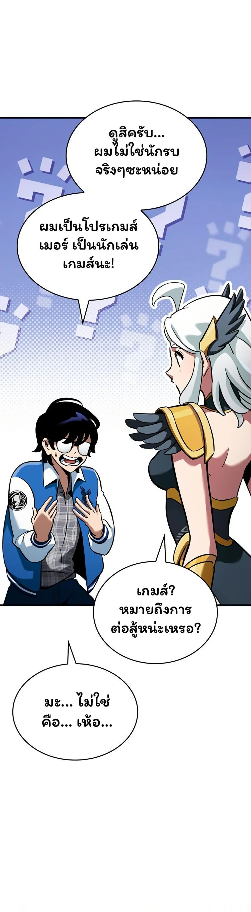 Valhalla Saga ตอนที่ 1 หน้า 40