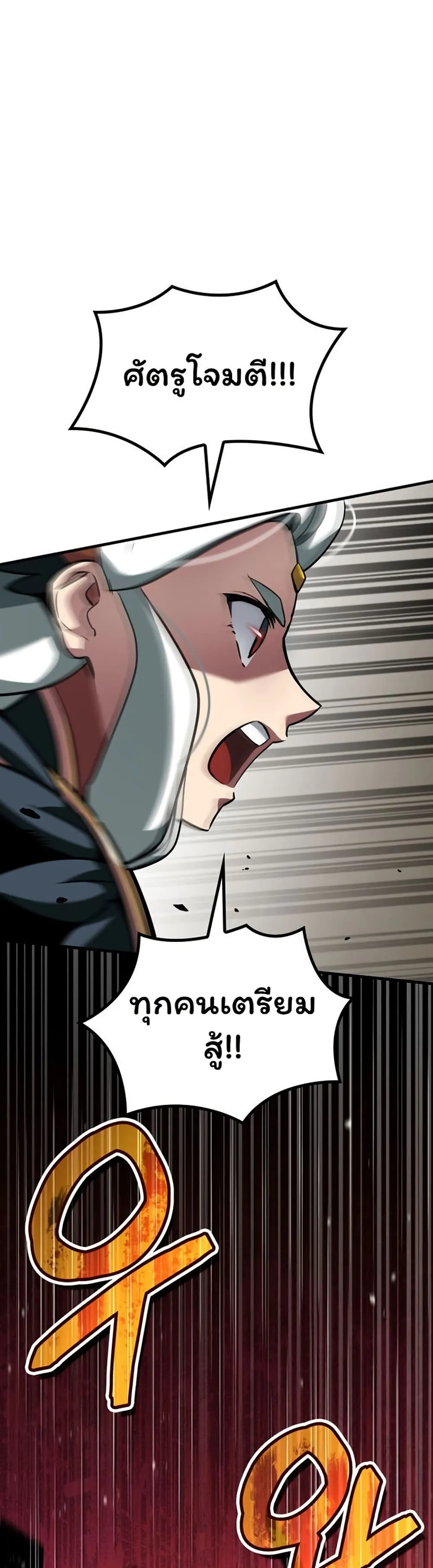 Valhalla Saga ตอนที่ 1 หน้า 42