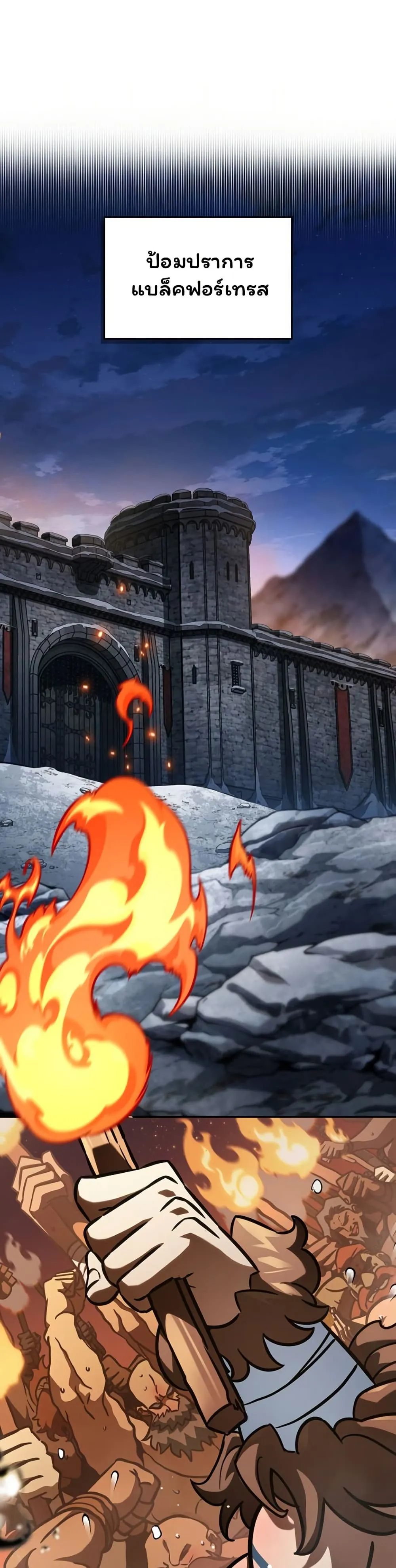 Valhalla Saga ตอนที่ 10 หน้า 1