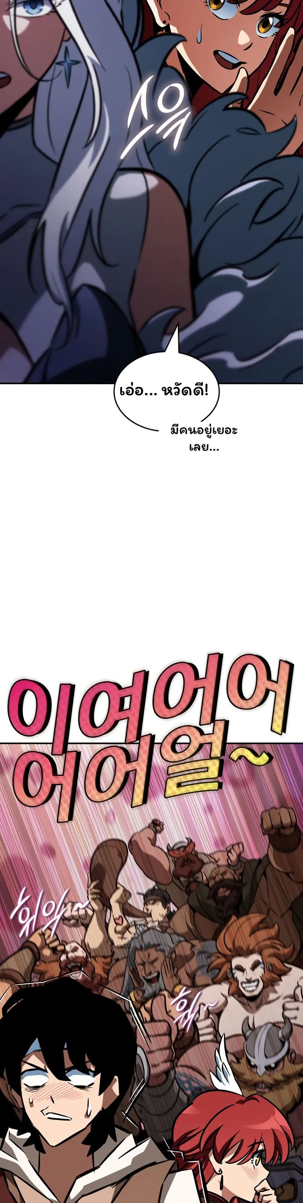 Valhalla Saga ตอนที่ 10 หน้า 10