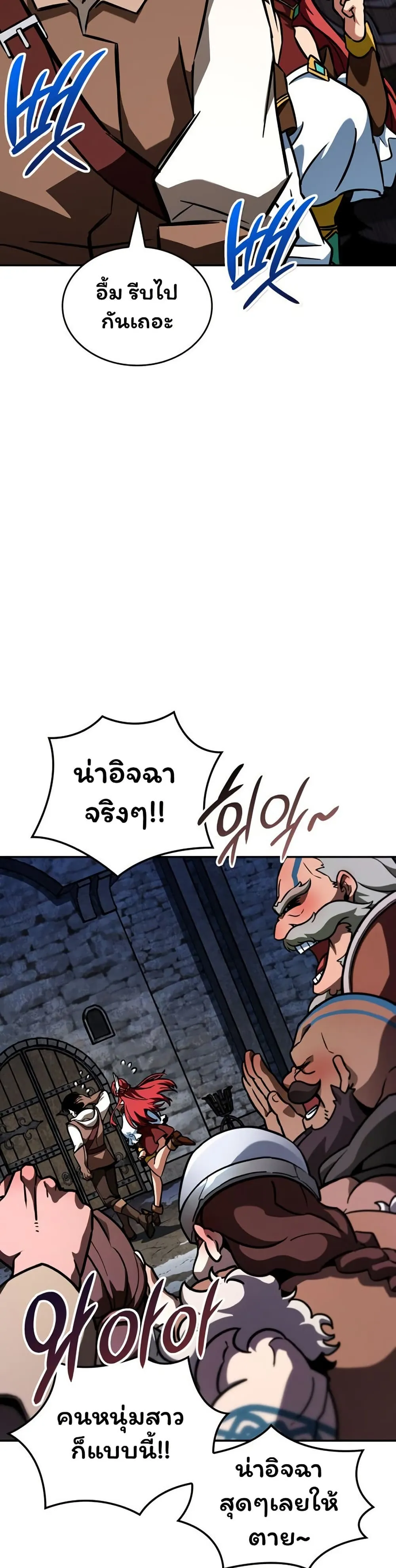 Valhalla Saga ตอนที่ 10 หน้า 11