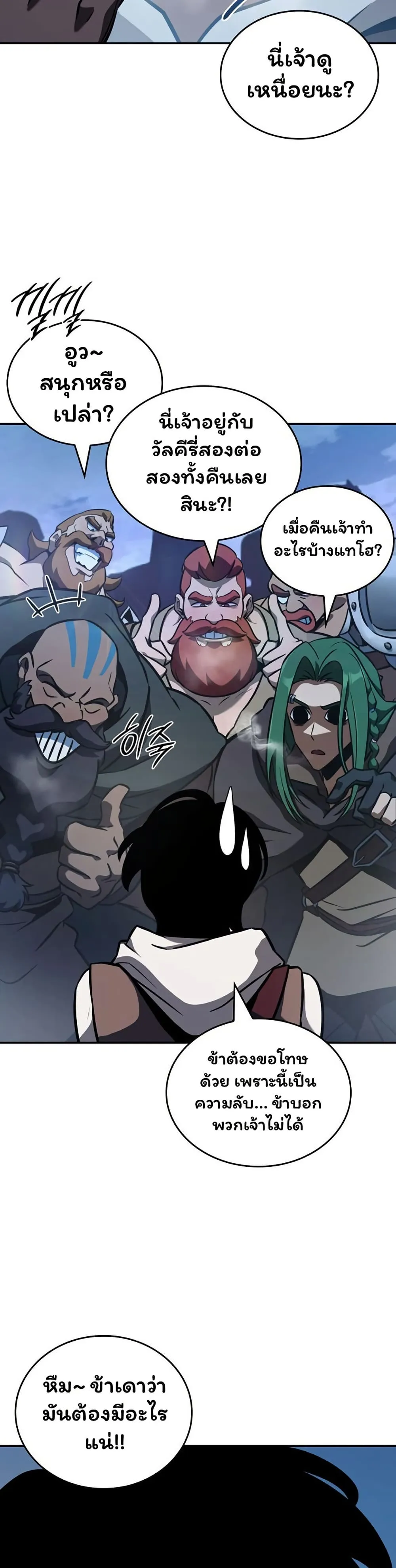 Valhalla Saga ตอนที่ 10 หน้า 15