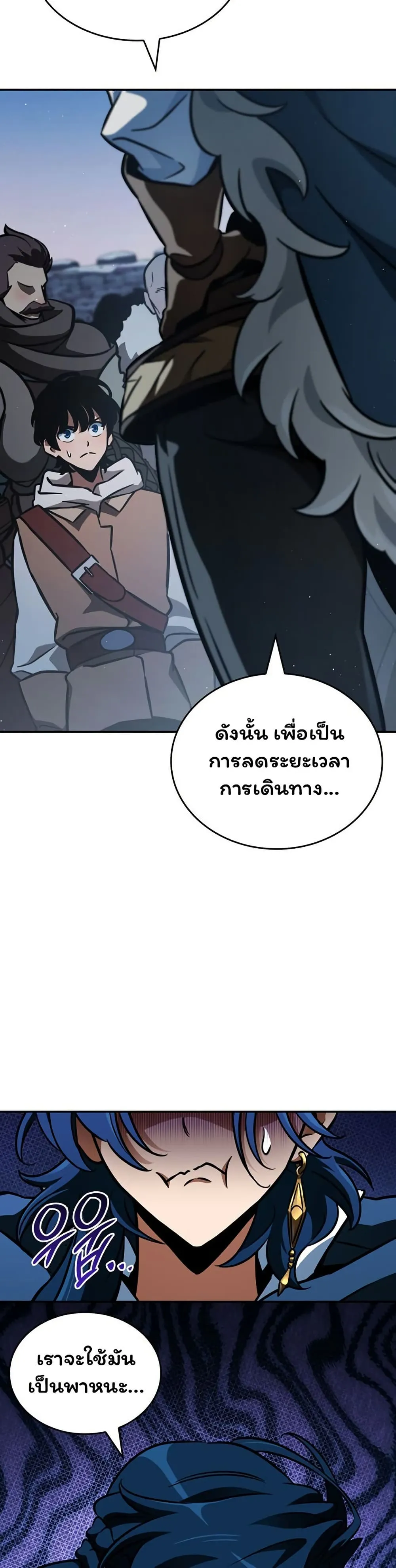 Valhalla Saga ตอนที่ 10 หน้า 22