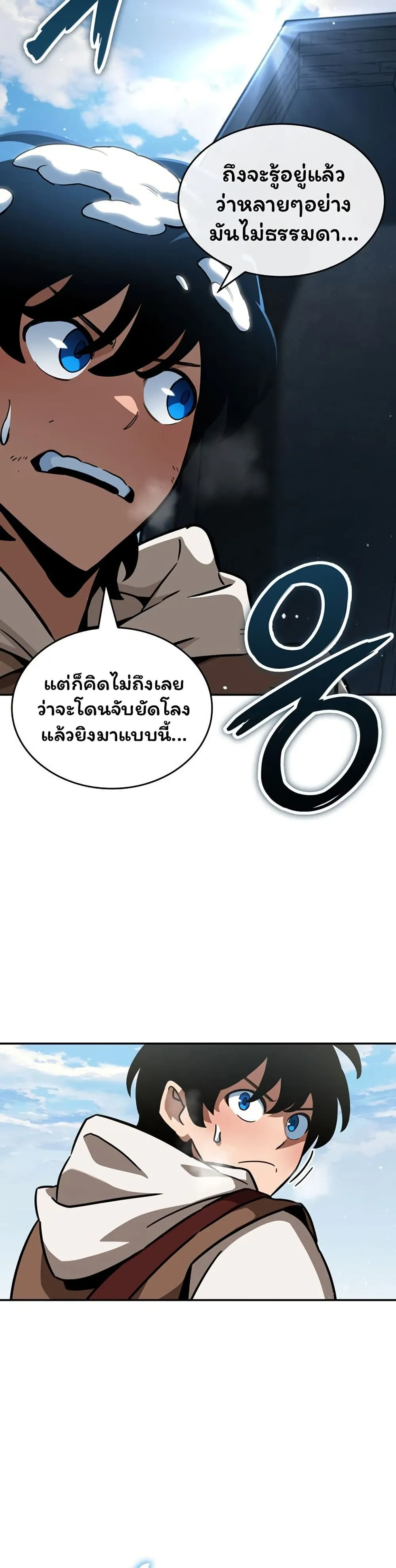 Valhalla Saga ตอนที่ 10 หน้า 33