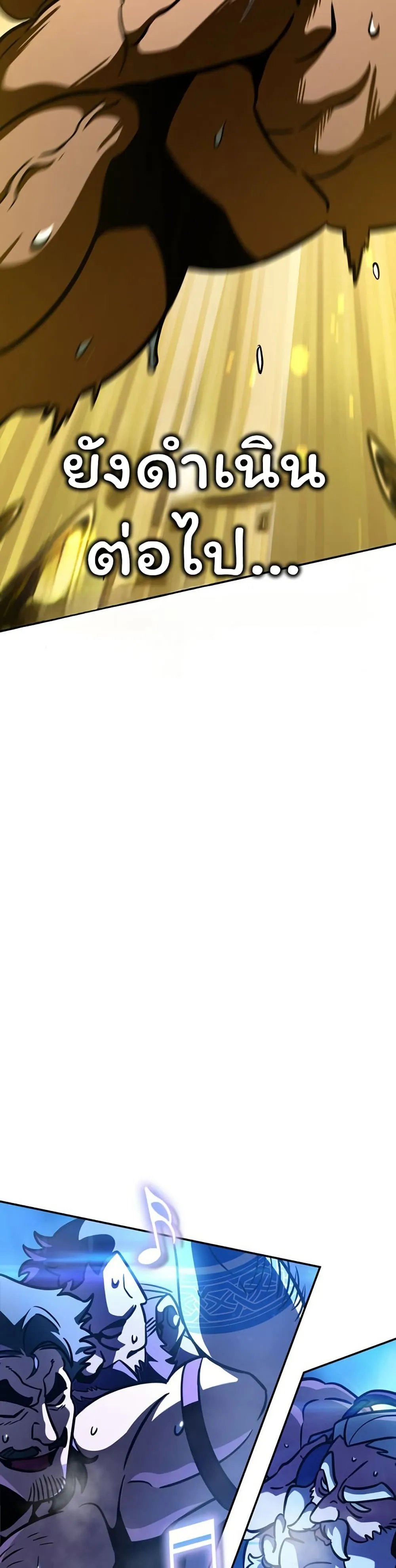 Valhalla Saga ตอนที่ 10 หน้า 4