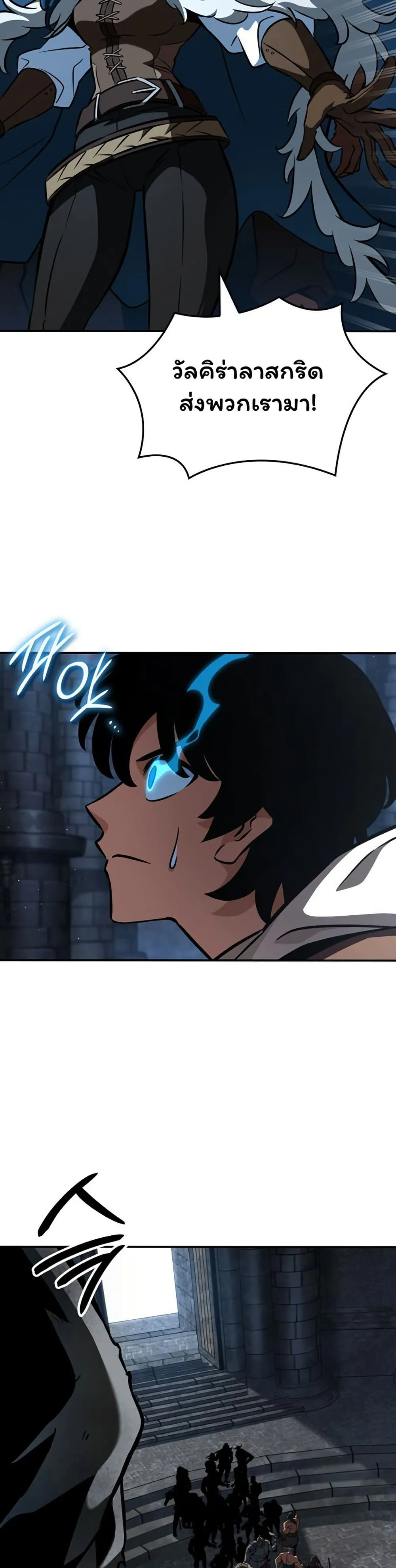 Valhalla Saga ตอนที่ 10 หน้า 40