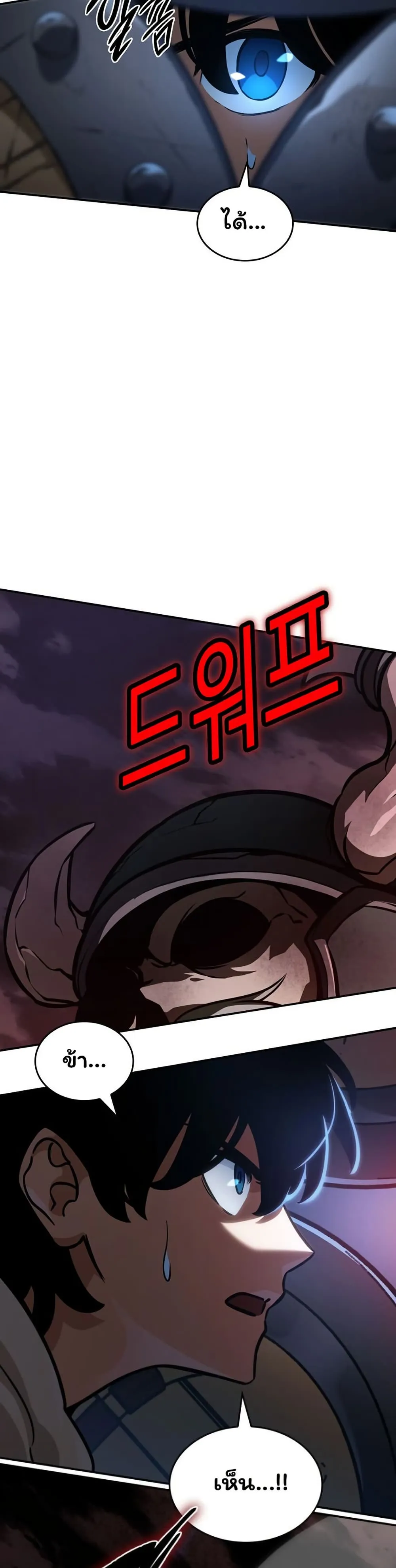 Valhalla Saga ตอนที่ 10 หน้า 47