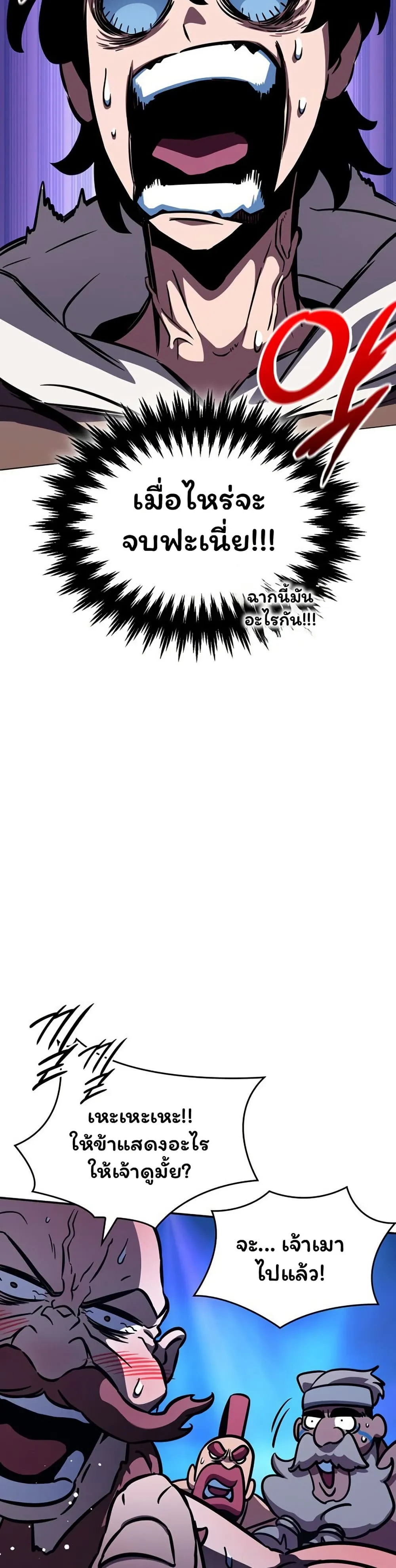 Valhalla Saga ตอนที่ 10 หน้า 6