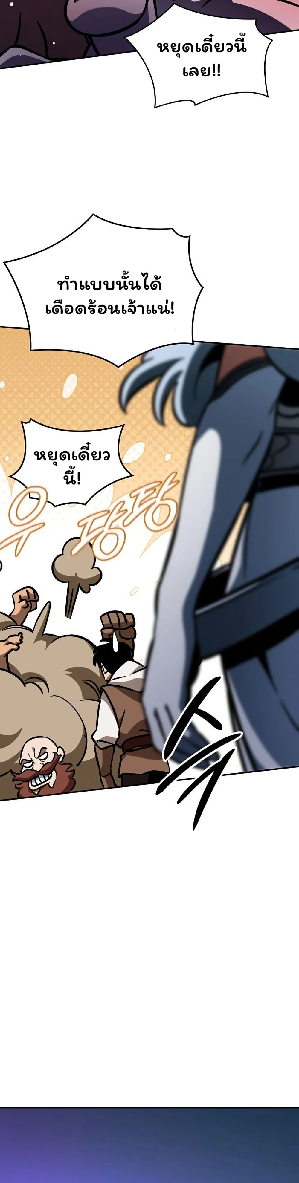 Valhalla Saga ตอนที่ 10 หน้า 7
