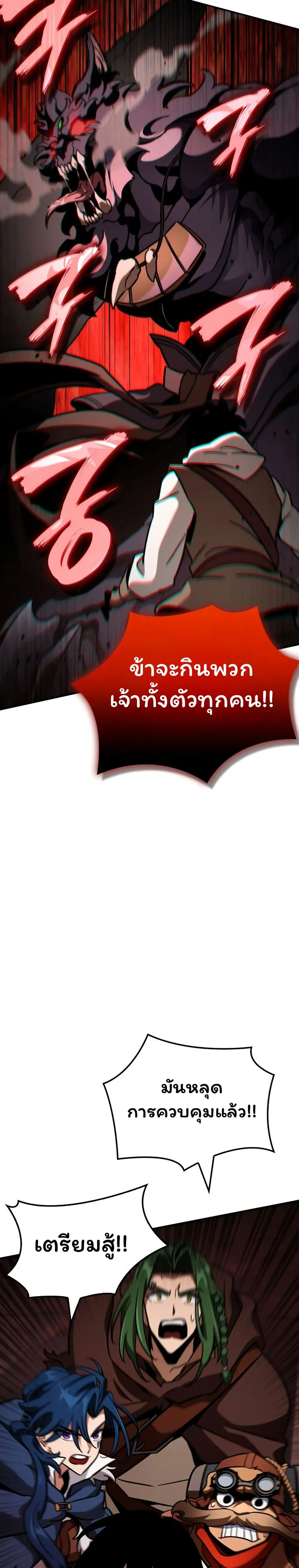 Valhalla Saga ตอนที่ 13 หน้า 11