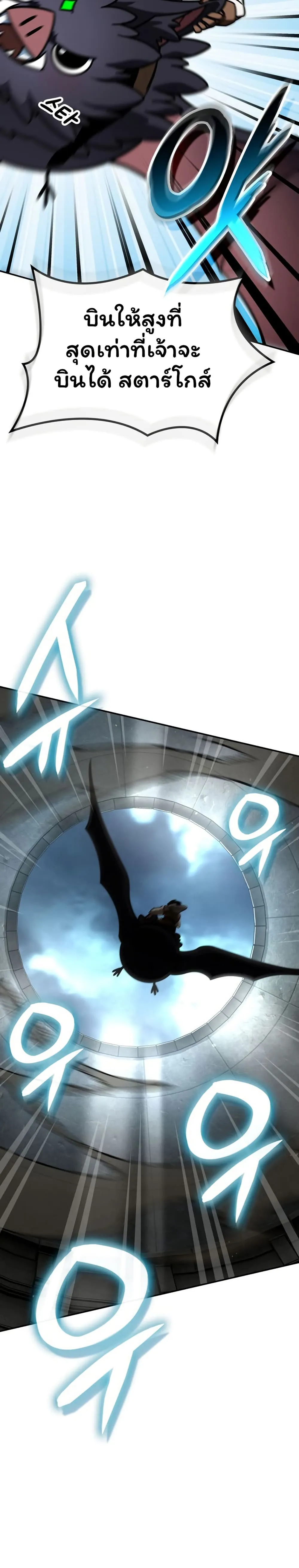 Valhalla Saga ตอนที่ 13 หน้า 15