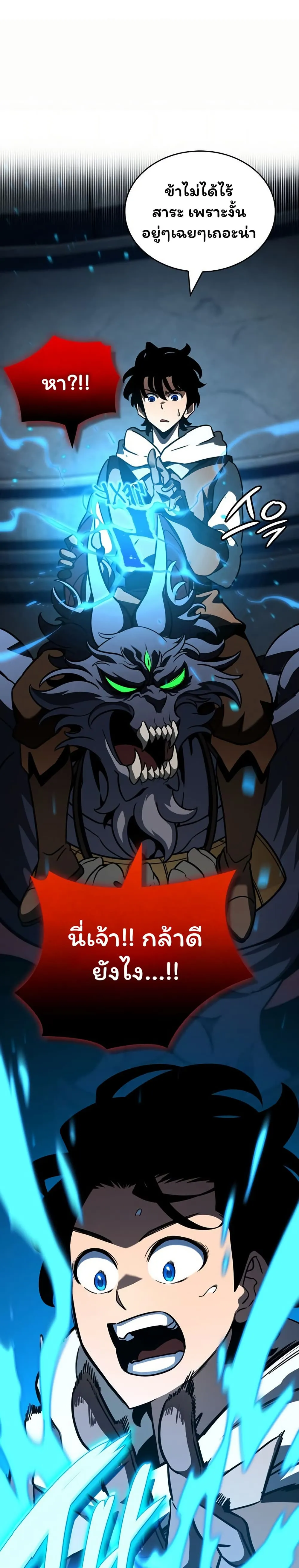 Valhalla Saga ตอนที่ 13 หน้า 2