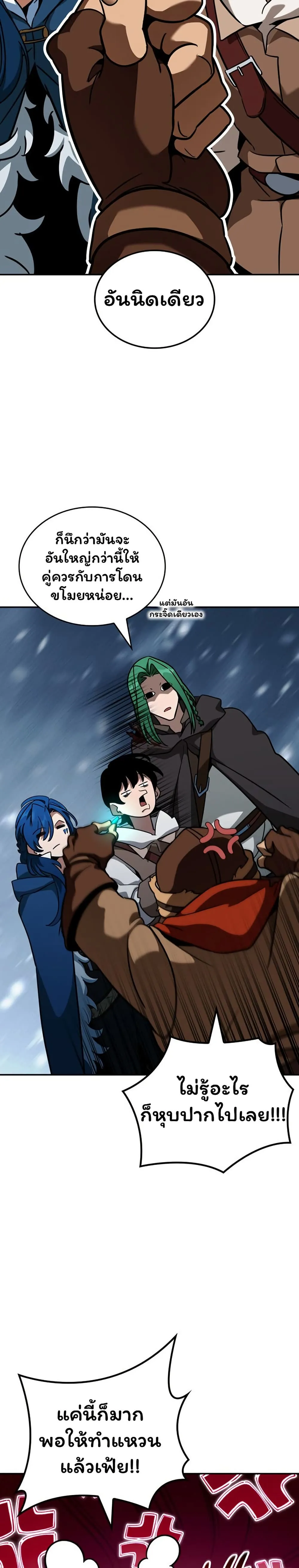 Valhalla Saga ตอนที่ 13 หน้า 32