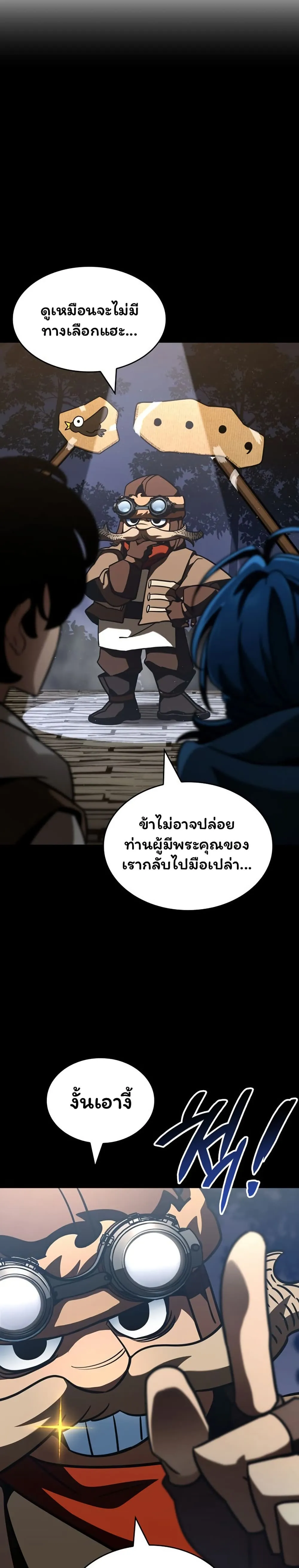 Valhalla Saga ตอนที่ 13 หน้า 38