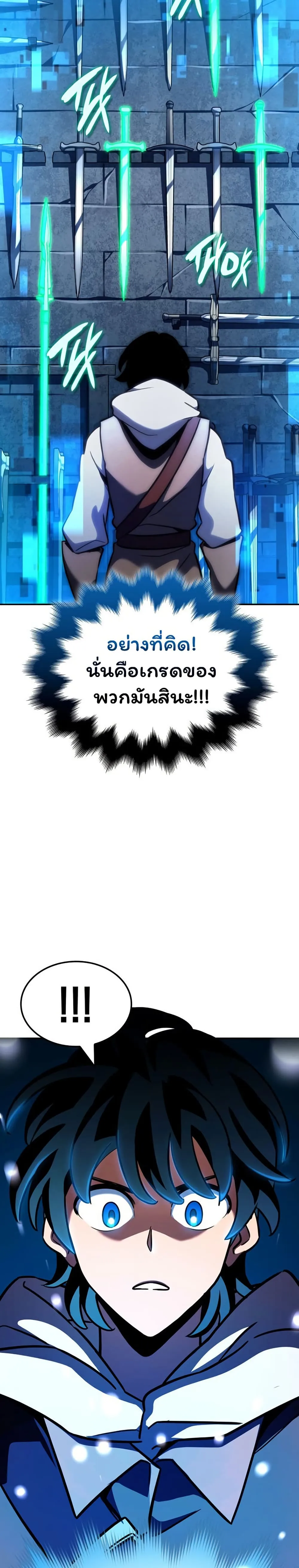 Valhalla Saga ตอนที่ 13 หน้า 43