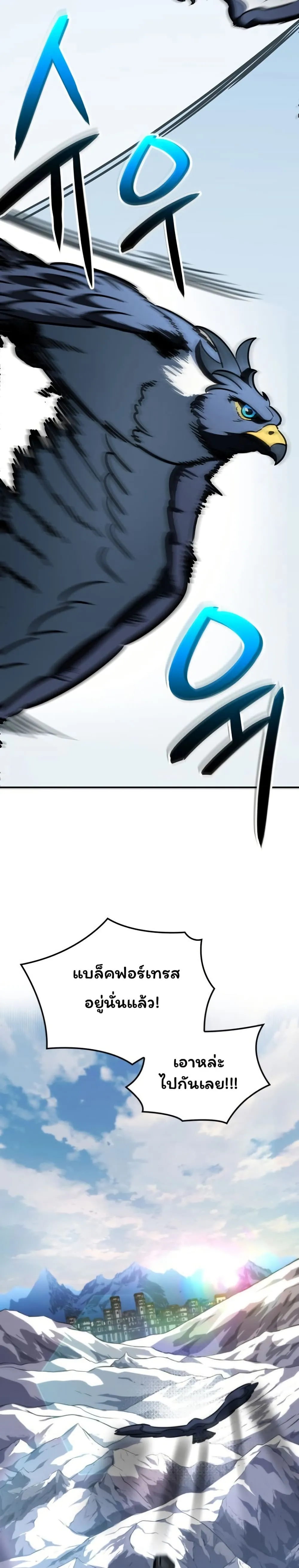 Valhalla Saga ตอนที่ 13 หน้า 49