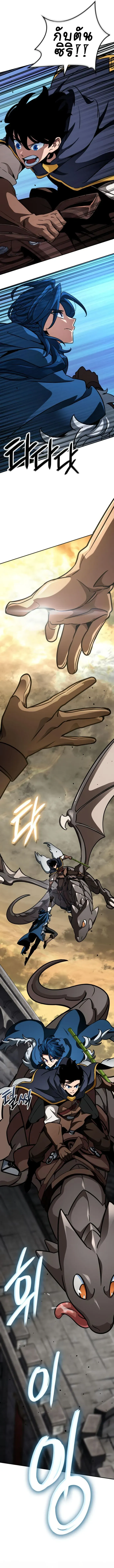 Valhalla Saga ตอนที่ 15 หน้า 11
