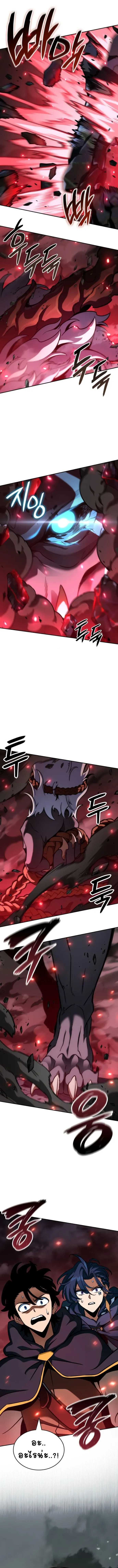 Valhalla Saga ตอนที่ 15 หน้า 15
