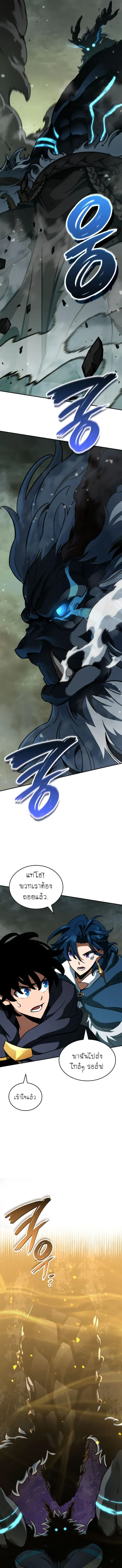 Valhalla Saga ตอนที่ 15 หน้า 17