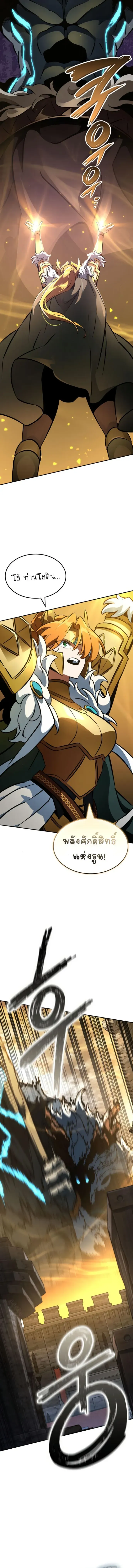 Valhalla Saga ตอนที่ 15 หน้า 18