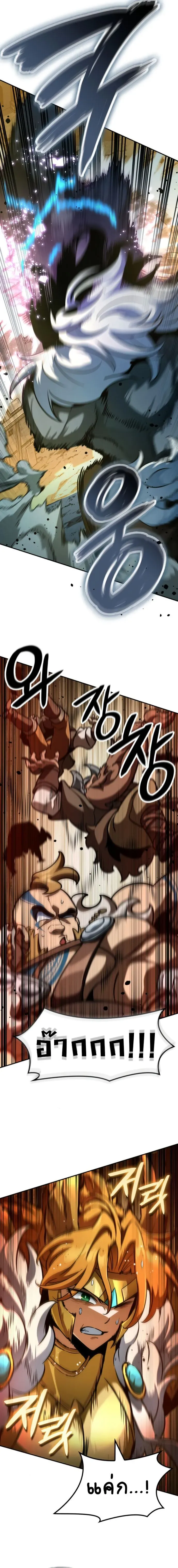 Valhalla Saga ตอนที่ 15 หน้า 19