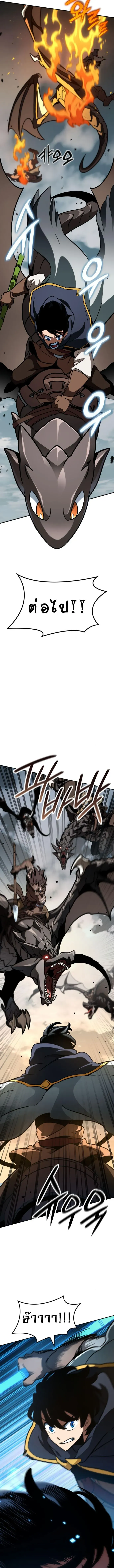Valhalla Saga ตอนที่ 15 หน้า 7