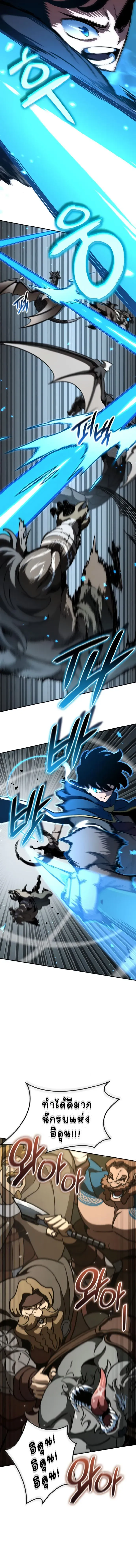 Valhalla Saga ตอนที่ 15 หน้า 8