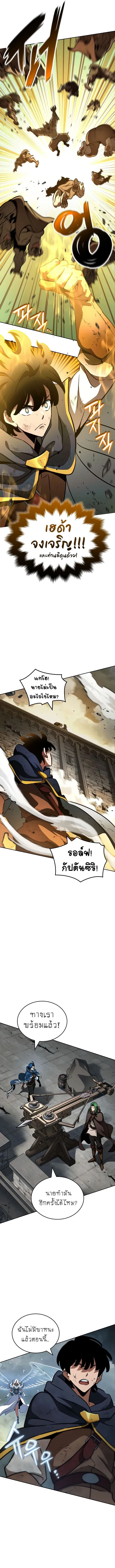 Valhalla Saga ตอนที่ 16 หน้า 16