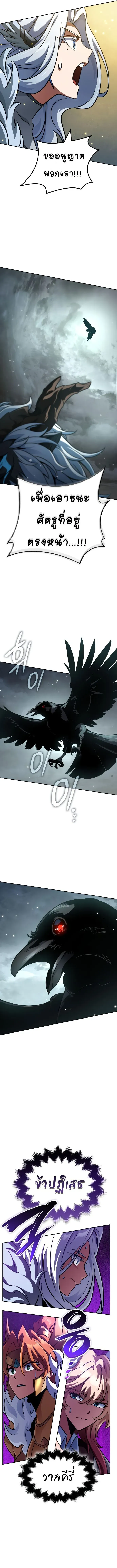 Valhalla Saga ตอนที่ 16 หน้า 2