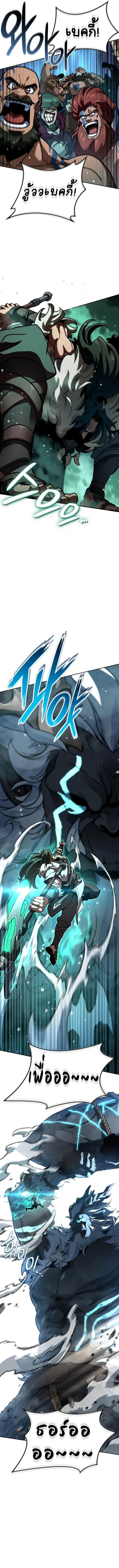 Valhalla Saga ตอนที่ 16 หน้า 4