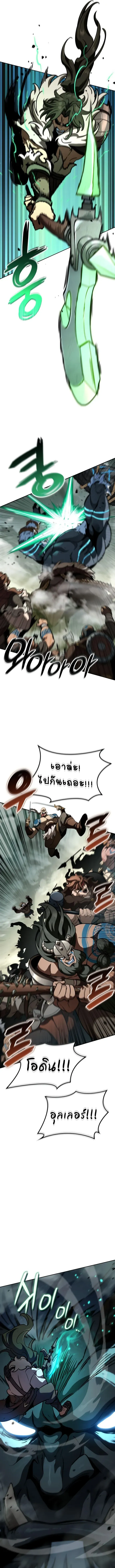 Valhalla Saga ตอนที่ 16 หน้า 5